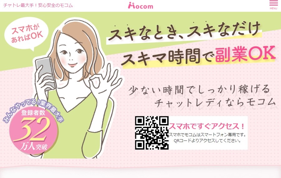 モコム